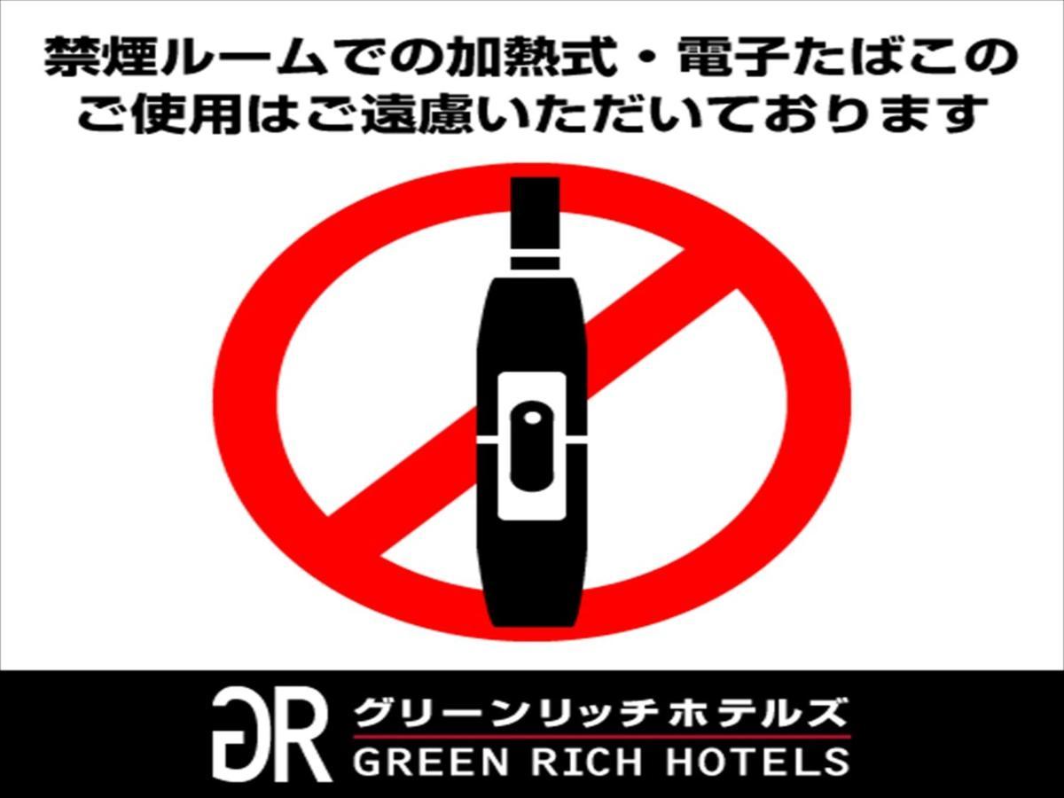 Hotel Rich Natural Hot Spring Arimamutsumonnoyu